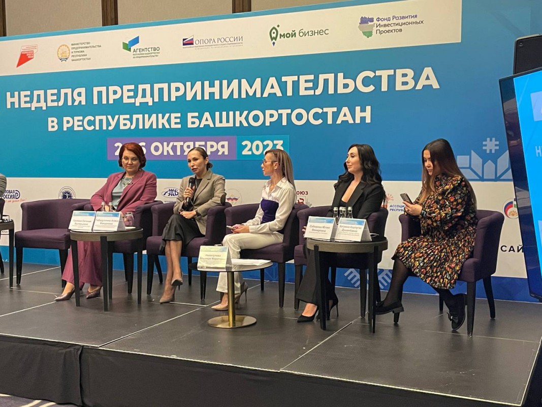 Четвертый день «Недели предпринимательства» в Республике Башкортостан проходил в SHERATONPLAZA Ufa - Congress Hotel.
