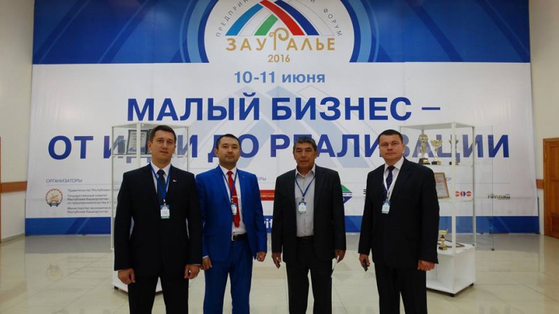 Члены БРО "ОПОРА РОССИИ" приняли участие на предпринимательском форуме "Зауралье - 2016" 