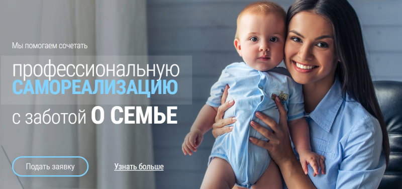 Проект Мама-предприниматель реализуется в Башкортостане 