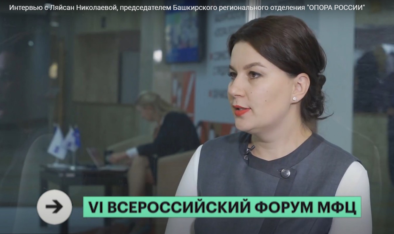 Видеоинтервью Ляйсан Николаевой о том, как бизнес консультирует бизнес в эфире РБК