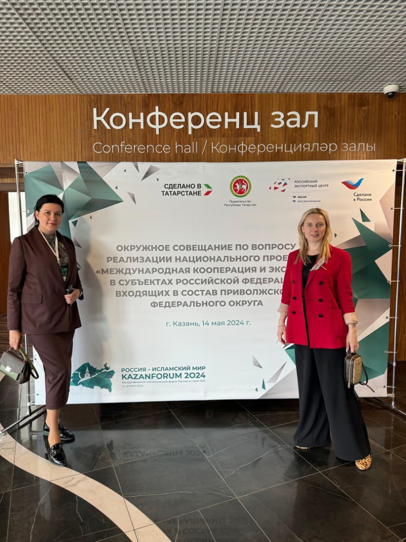 Ляйсан Николаева приняла участие в Окружном совещании по реализации национального проекта "Международная кооперация и экспорт" в Приволжском федеральном округе.
